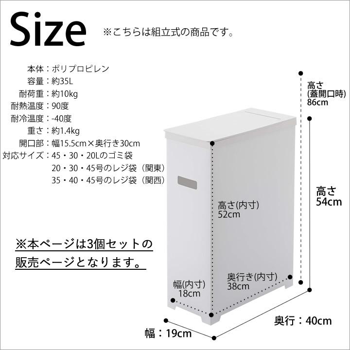 スリム蓋付きゴミ箱 タワー 3個組 山崎実業 tower ごみ箱 45L 分別 キッチン フタ付き おしゃれ ダストボックス 折りたたみ クッチーナ :c3231-2746:キッチン雑貨インテリア cucina - 通販 - Yahoo!ショッピング スリム蓋付きゴミ箱 タワー 3個組 山崎実業 tower ごみ箱 45L 分別 キッチン フタ付き おしゃれ ダストボックス 折りたたみ クッチーナ :c3231-2746:キッチン雑貨インテリア cucina - 通販 - Yahoo!ショッピング