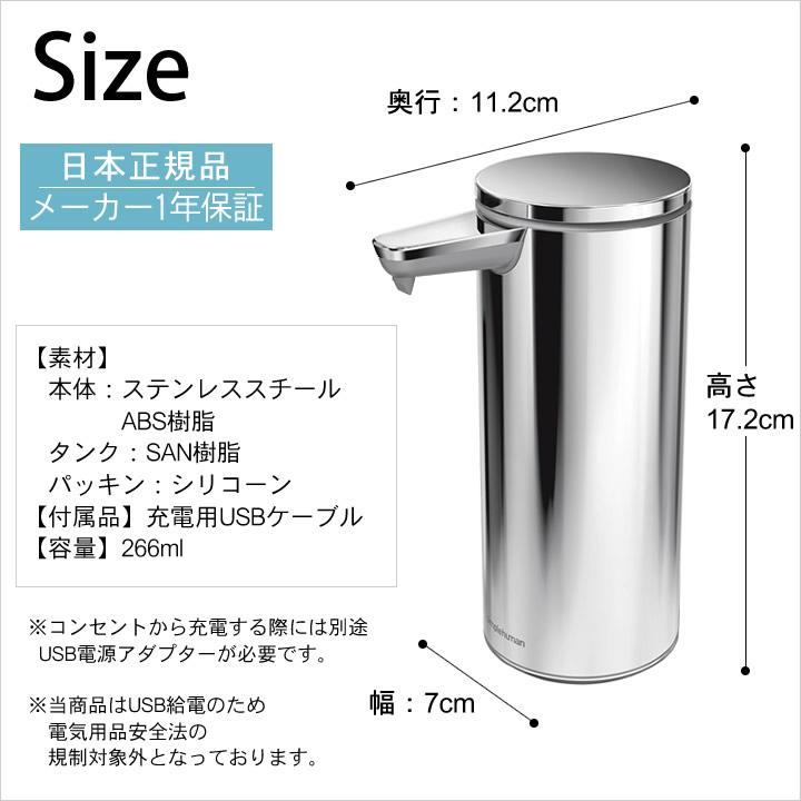 simplehuman センサー式ディスペンサーE02-01 楽天市場】【楽天1位】ソープディスペンサー センサーポンプソープ