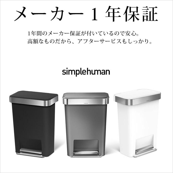 simplehuman シンプルヒューマン ゴミ箱 45L ステンレス simplehuman（シンプルヒューマン） ゴミ箱 45リットル おしゃれ