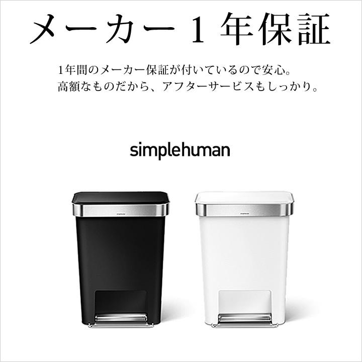 simplehuman（シンプルヒューマン） ゴミ箱 45リットル おしゃれ
