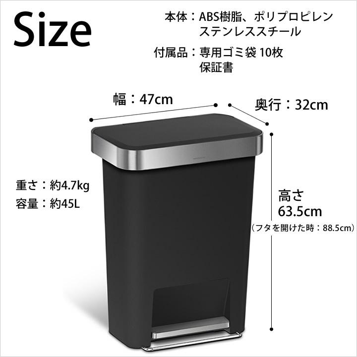 simplehuman（シンプルヒューマン） ゴミ箱 45リットル おしゃれ