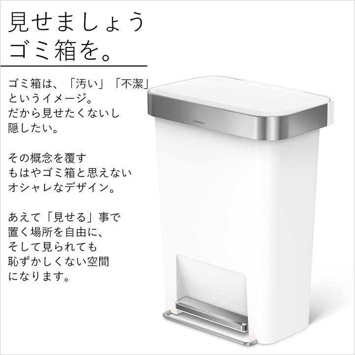 simplehuman（シンプルヒューマン） ゴミ箱 45リットル おしゃれ