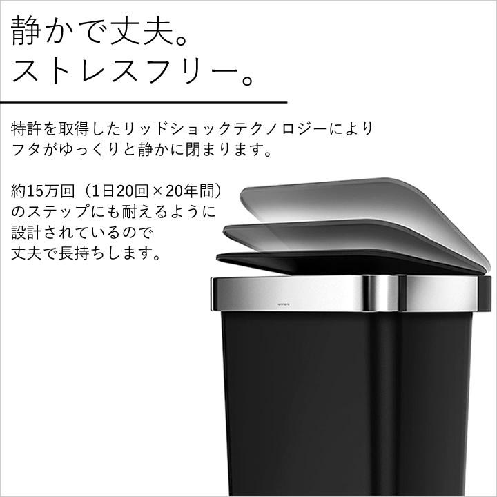 simplehuman（シンプルヒューマン） ゴミ箱 45リットル おしゃれ