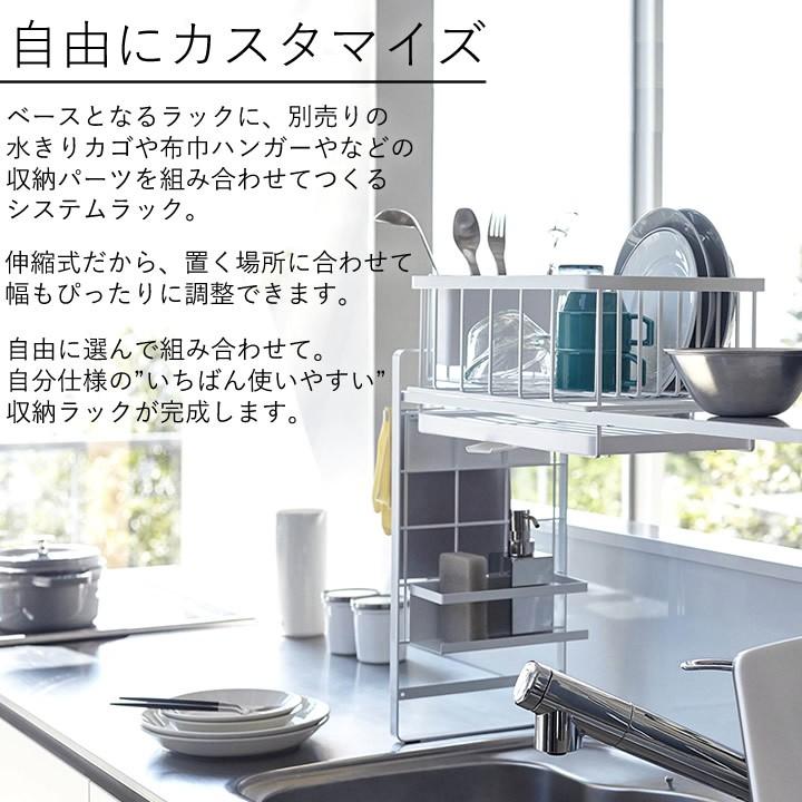 キッチン 収納 ラック シンク上 伸縮 システムラック Tower タワー クッチーナ 送料無料 キッチンラック キッチン 棚 フック 水切り かご シンク 上 収納 C3235 2746 キッチン雑貨 インテリア Cucina 通販 Yahoo ショッピング