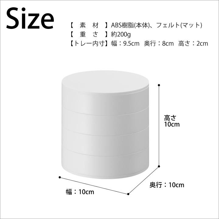 アクセサリー 収納 アクセサリー トレー 4段 tower タワー アクセサリートレイ 収納ケース 小さい 小物入れ おしゃれ シンプル 山崎実業 クッチーナ :c3236-2746:キッチン雑貨インテリア cucina - 通販 - Yahoo!ショッピング アクセサリー 収納 アクセサリー トレー 4段 tower タワー アクセサリートレイ 収納ケース 小さい 小物入れ おしゃれ シンプル 山崎実業 クッチーナ :c3236-2746:キッチン雑貨インテリア cucina - 通販 - Yahoo!ショッピング