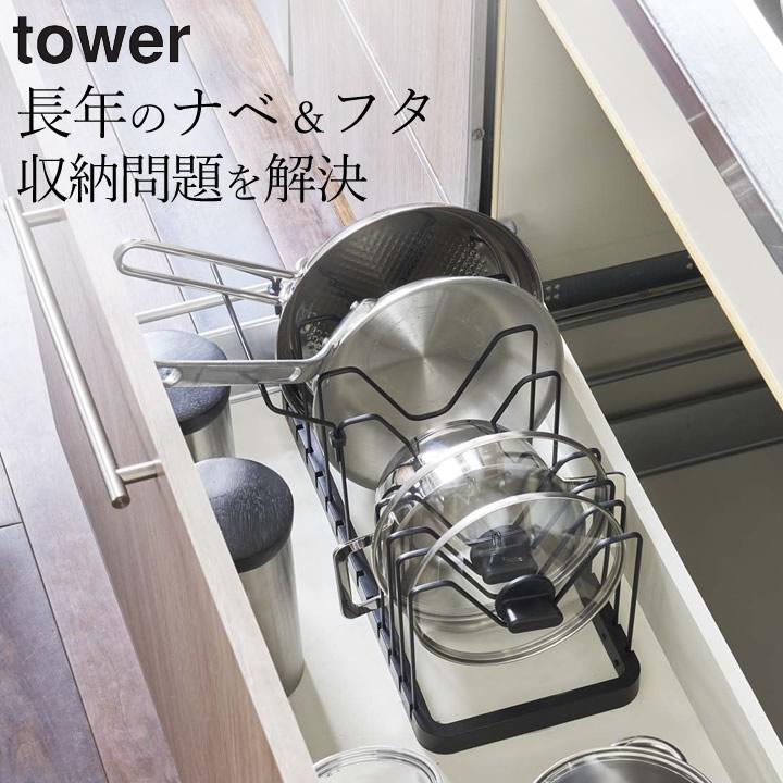 シンク下 伸縮鍋蓋&フライパンスタンド タワー 山崎実業 tower 鍋蓋 フライパン 収納 伸縮 引き出し 収納ラック フライパンスタンド クッチーナ :c3241-2746:キッチン雑貨インテリア cucina - 通販 - Yahoo!ショッピング シンク下 伸縮鍋蓋&フライパンスタンド タワー 山崎実業 tower 鍋蓋 フライパン 収納 伸縮 引き出し 収納ラック フライパンスタンド クッチーナ :c3241-2746:キッチン雑貨インテリア cucina - 通販 - Yahoo!ショッピング