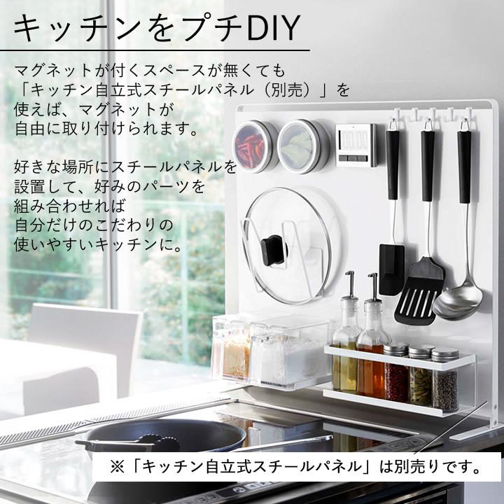 調味料 収納 マグネット 調味料 ストッカー ラック Tower タワー 調味料ラック マグネット 調味料収納 調味料ストッカー キッチン 磁石 山崎実業 クッチーナ C3246 2746 キッチン雑貨 インテリア Cucina 通販 Yahoo ショッピング
