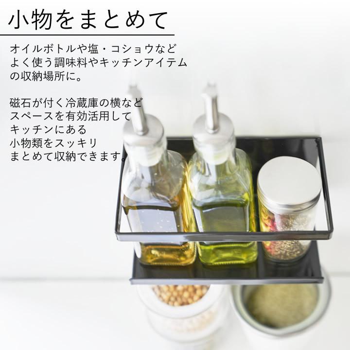 調味料 収納 マグネットラック Tower タワー 調味料ラック マグネット 調味料収納 キッチン 収納 キッチン収納 棚 スパイス 山崎実業 クッチーナ C3247 2746 キッチン雑貨 インテリア Cucina 通販 Yahoo ショッピング