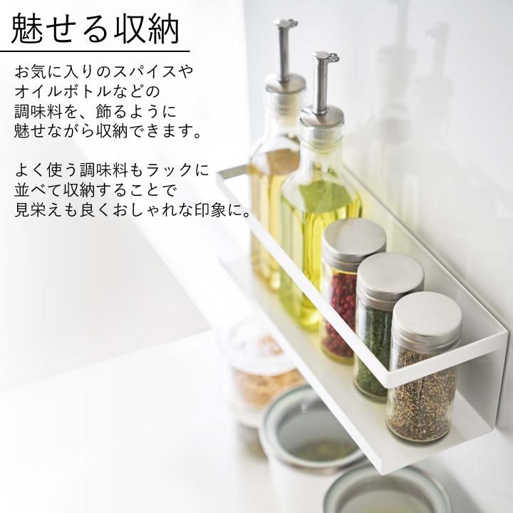 調味料 収納 マグネットラック ワイド Tower タワー 調味料ラック マグネット 調味料収納 キッチン 収納 棚 スパイス スパイスボトル 山崎実業 クッチーナ C3248 2746 キッチン雑貨 インテリア Cucina 通販 Yahoo ショッピング