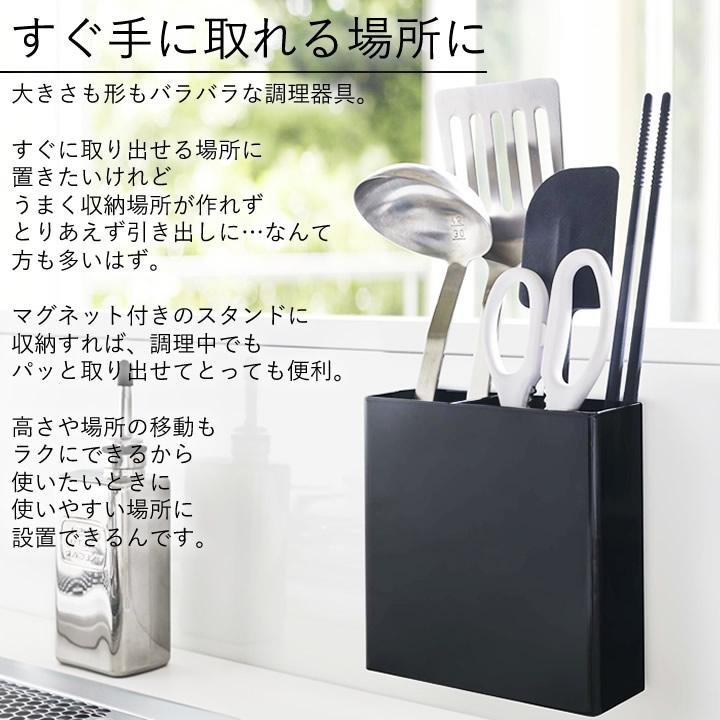 が大特価！が大特価！調理器具 収納 マグネットキッチンツールスタンド