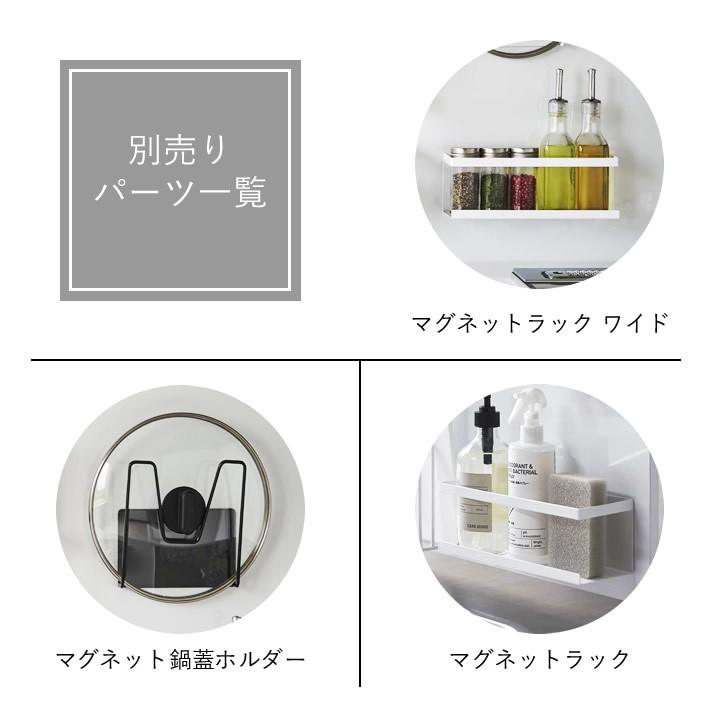 マグネット 収納 キッチン 自立式 スチール パネル 縦型 Tower タワー マグネット キッチン 収納 パネル Tower シンプル おしゃれ 山崎実業 クッチーナ C3251 2746 キッチン雑貨 インテリア Cucina 通販 Yahoo ショッピング