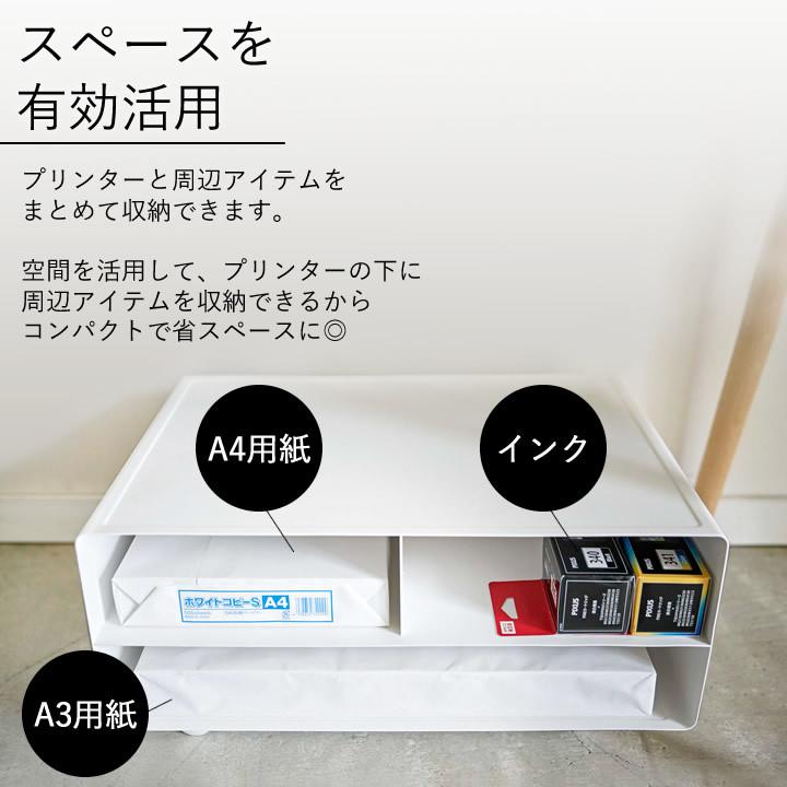 プリンター 台 ツーウェイ プリンター 収納 ラック Tower タワー プリンターラック 収納ラック 卓上 印刷用紙 A3 インク おしゃれ 山崎実業 クッチーナ C3257 2746 キッチン雑貨 インテリア Cucina 通販 Yahoo ショッピング