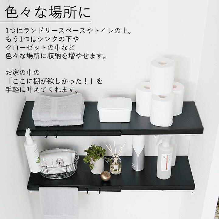 tower 伸縮つっぱり棒用棚板 タワー S 山崎実業 2個セット 突っ張り棒