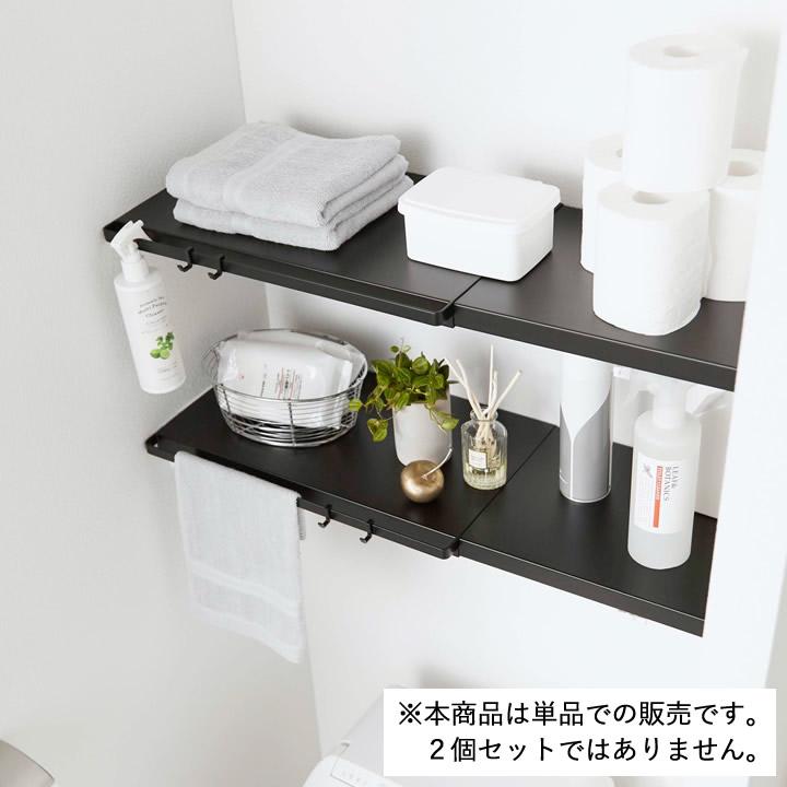 山崎実業 公式 tower 伸縮つっぱり棒用棚板 タワー L 突っ張り棒 棚 つっぱり棒 収納 洗濯機上 洗面所 トイレ | tower | 05