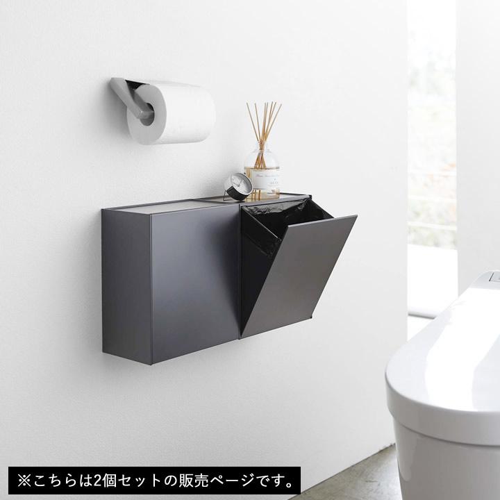 tower ウォールトイレポット&収納ケース タワー 山崎実業 2個 tower ウォールトイレポット&収納ケース タワー 山崎実業 2個