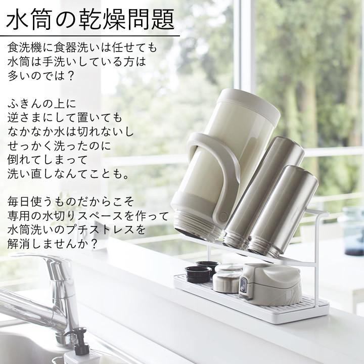 水筒 収納 ワイドジャグ ボトル スタンド Tower タワー 水筒 水切り スタンド 水筒 大きい タンブラー 乾燥 ラック 水切り タワー 山崎実業 クッチーナ C3274 2746 キッチン雑貨 インテリア Cucina 通販 Yahoo ショッピング