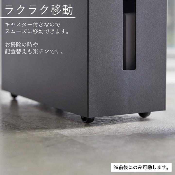 キャスター付きケーブル収納ラック タワー tower 山崎実業 ケーブル 収納 コード 収納ボックス オフィス ケーブル収納ボックス クッチーナ｜cucina-y｜15