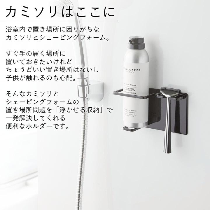 シェーバー ホルダー マグネット バスルーム シェイバー フォーム & シェイバー ホルダー tower タワー カミソリ T字 収納 シンプル 山崎実業 クッチーナ|cucina-y|05