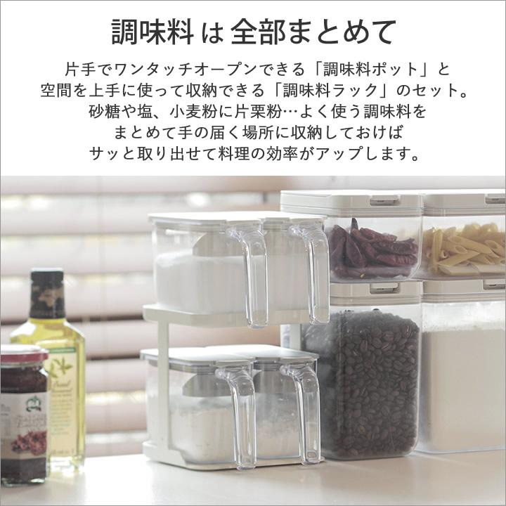 marna（マーナ） 調味料入れ ラック セット 調味料ポット 4個 & 調味料