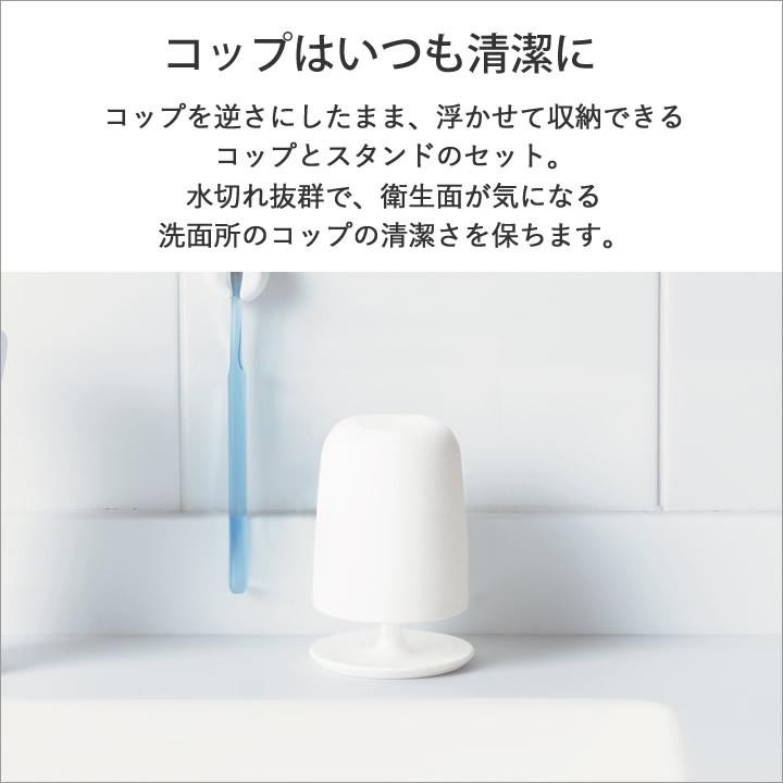 歯磨き コップ コップスタンドセット Marna マーナ コップ スタンド スタンド付き セット タンブラー うがい 洗面所 お風呂 子供 キッズ クッチーナ C3303 0458 キッチン雑貨 インテリア Cucina 通販 Yahoo ショッピング