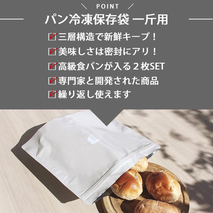 marna（マーナ） パン 保存袋 パン冷凍保存袋 1斤用 K782BE パン 保存