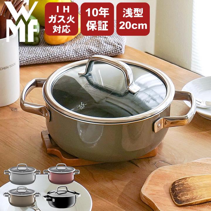 WMF 鍋 ih 20cm 両手鍋 フュージョンテック ミネラル ロー