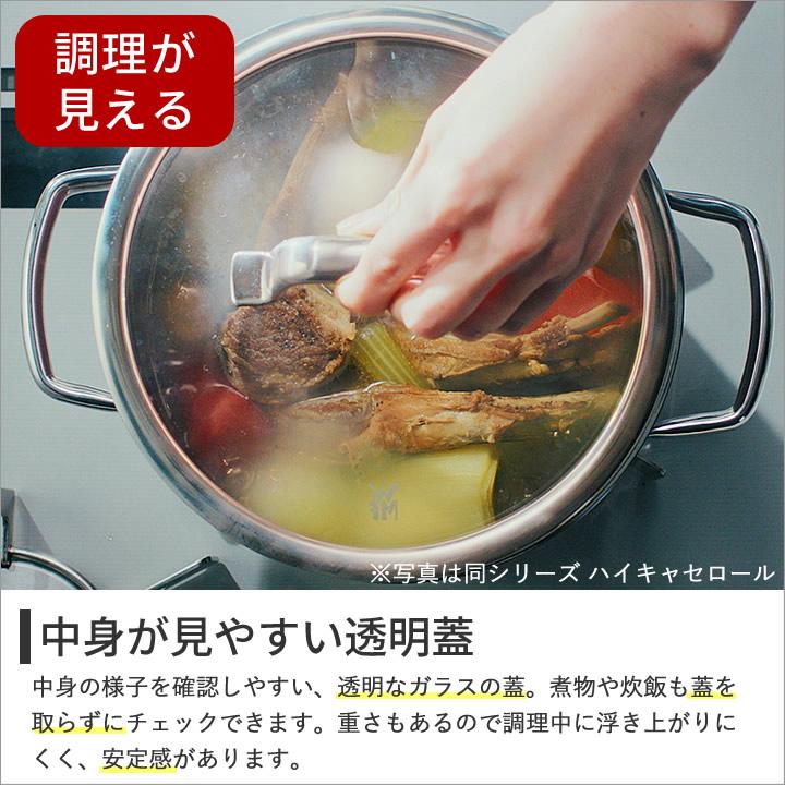 WMF（ヴェーエムエフ） ごはん鍋 フュージョンテック ミネラル ライ