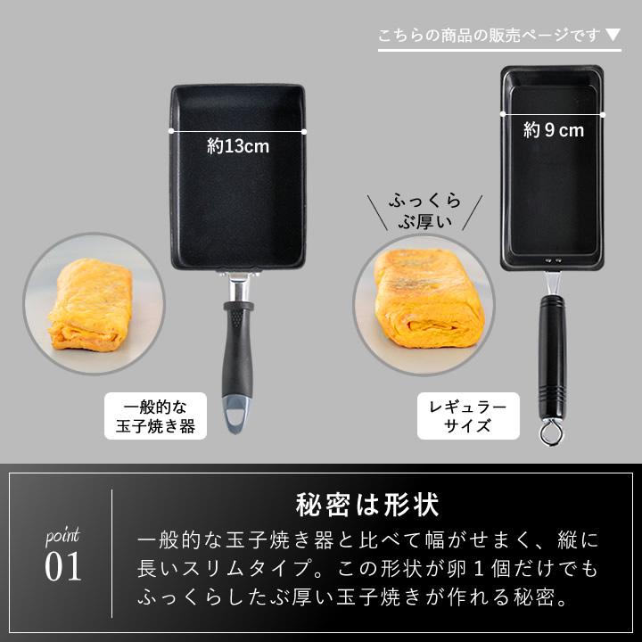bws SELECTION 卵焼き器 玉子焼き フライパンくっつかない 卵1個 ih