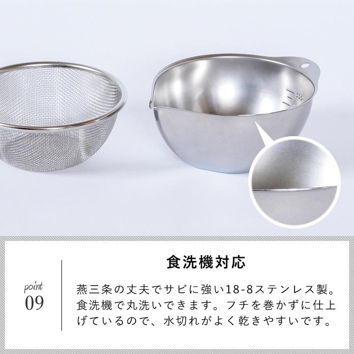 bws SELECTION ボウル ザル セット ステンレス 日本製 注ぎ口 すっきり
