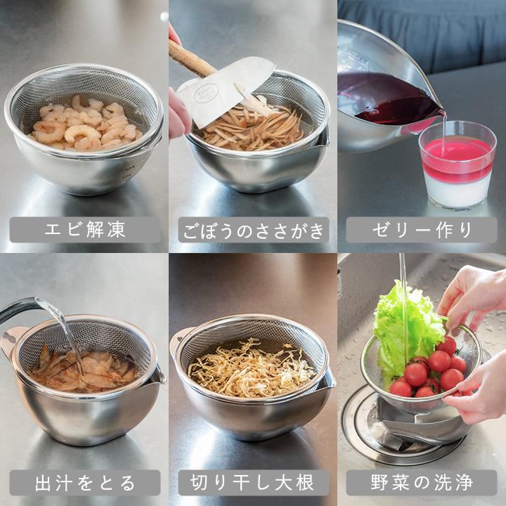 bws SELECTION ボウル ザル セット ステンレス 日本製 注ぎ口 すっきり