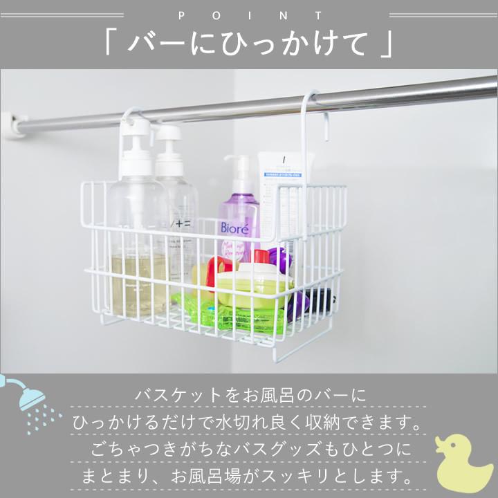 お風呂 おもちゃ 収納 おもちゃ バスケット ホワイト ビーワーススタイル お風呂 ラック 浴室収納 ひっかけ ボトル バスラック バスルーム 日本製 クッチーナ C4010 4750 キッチン雑貨 インテリア Cucina 通販 Yahoo ショッピング
