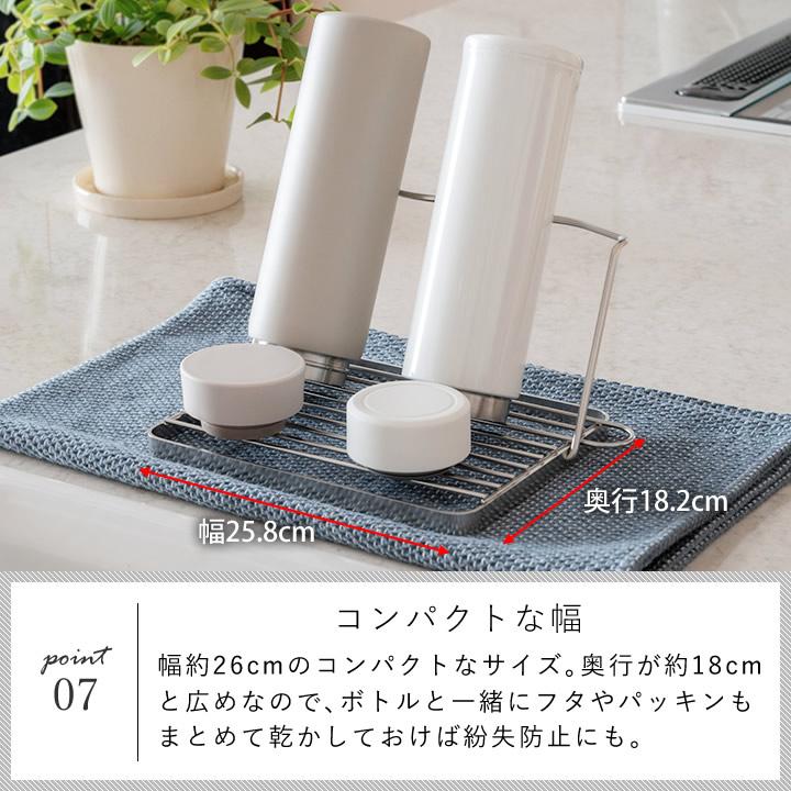 ボトル 水切り すっきり暮らす ジャグボトルスタンド コンパクト bws