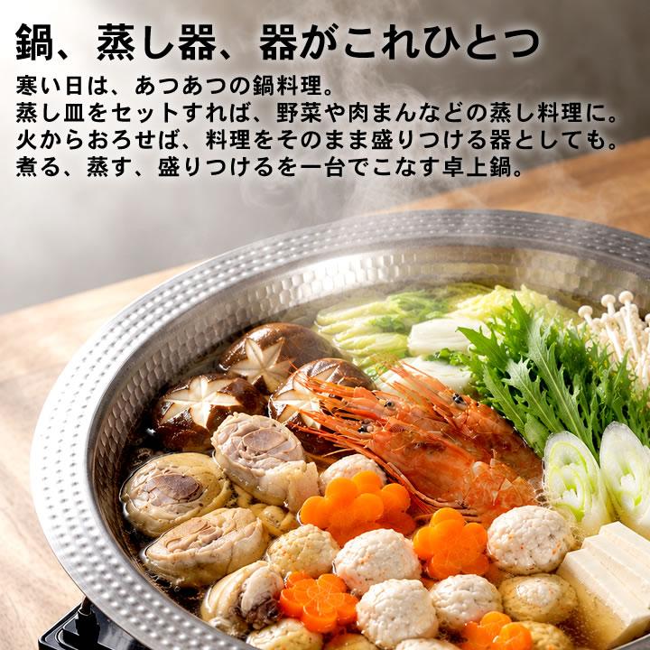 下村企販 卓上鍋 26cm 30cm 22cm ih ステンレス鍋 日本製 燕三条
