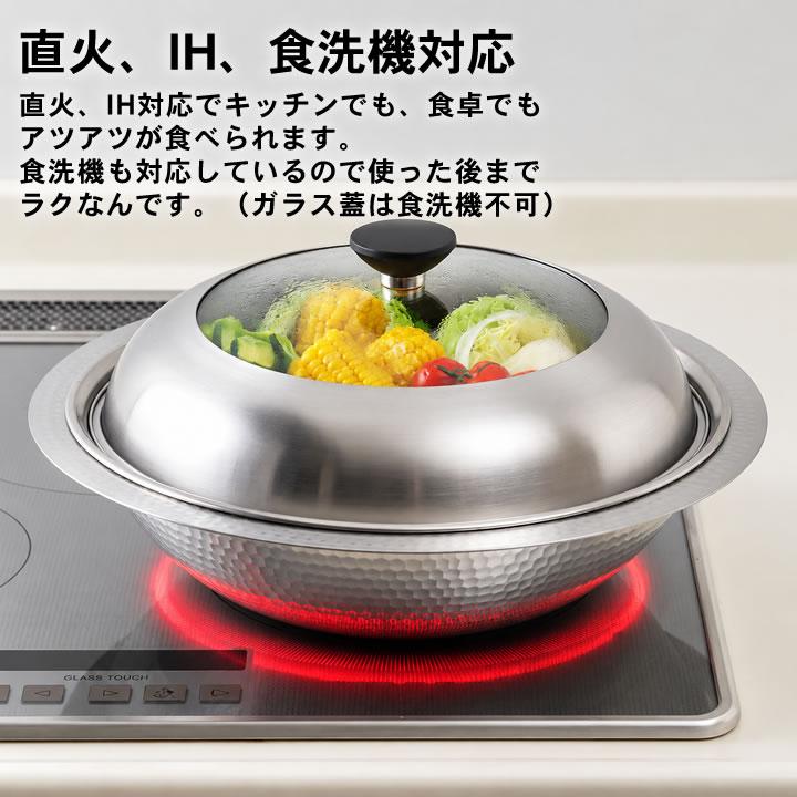 下村企販 卓上鍋 26cm 30cm 22cm ih ステンレス鍋 日本製 燕三条