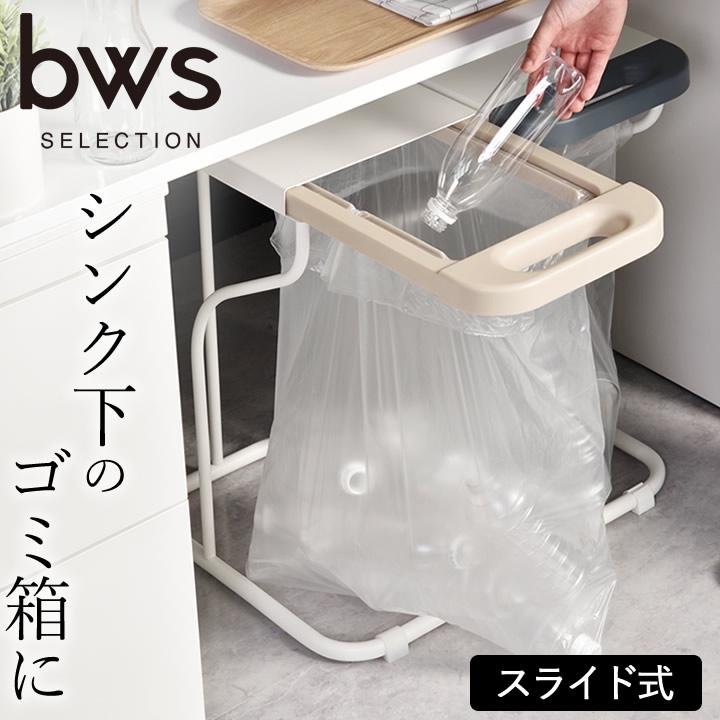 在庫限り ゴミ箱 45リットル スリム 分別 ゴミ袋ホルダー 45l 在庫限り ゴミ箱 45リットル スリム 分別 ゴミ袋ホルダー 45l