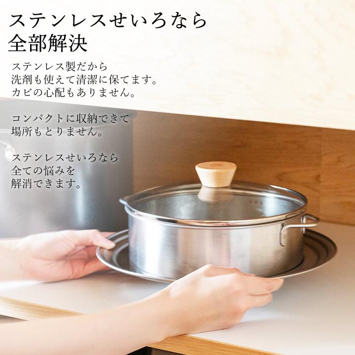 bws SELECTION せいろ 蒸し器 ステンレス フライパン用 日本製 燕三条