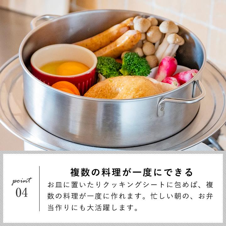 ステンレス製 36cm 蒸し器 アーネスト（Arnest） のせるだけで簡単蒸し器 24〜26cm 日本製