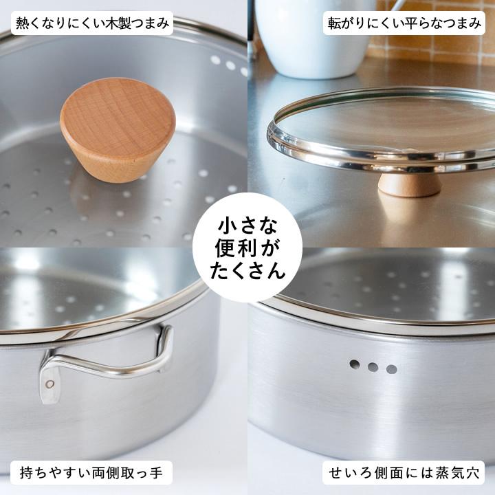 bws SELECTION せいろ蒸し器 蒸し器 ステンレス せいろ 日本製 受け台
