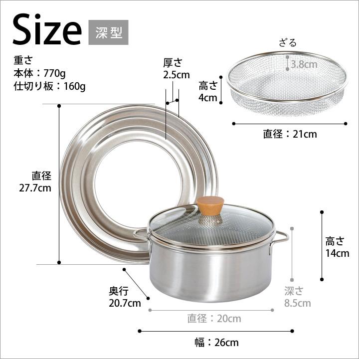 bws SELECTION せいろ蒸し器 蒸し器 ステンレス せいろ 日本製 受け台