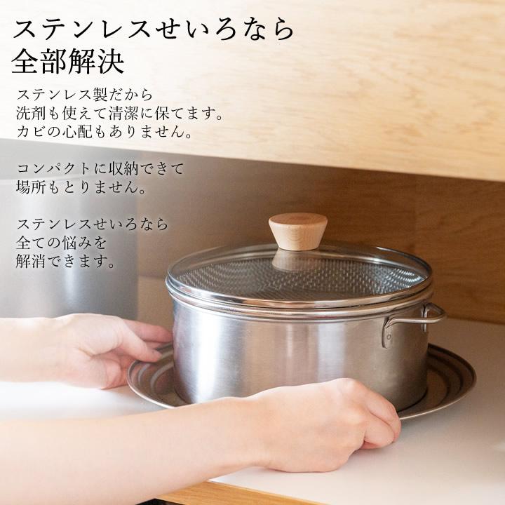 bws SELECTION せいろ蒸し器 蒸し器 ステンレス せいろ 日本製 受け台