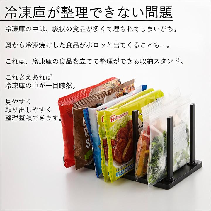 tower 冷凍庫 整理 グッズ 仕切り 収納 スタンド 冷蔵庫 冷凍庫中