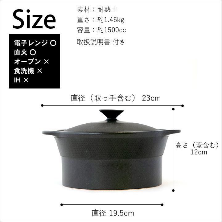 土鍋 炊飯 2合 炊飯土鍋 ごはん 炊飯用 レンジ 電子レンジ 日本製 電子