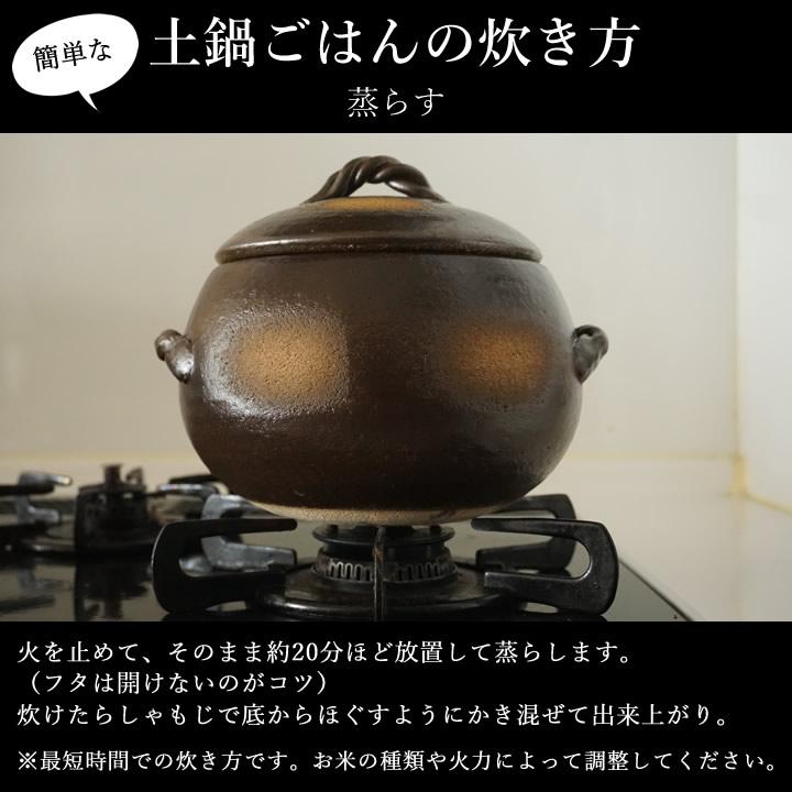 三鈴陶器 土鍋 炊飯 3合 2合 直火 土鍋ご飯 炊飯鍋 ご飯鍋 ご飯土鍋