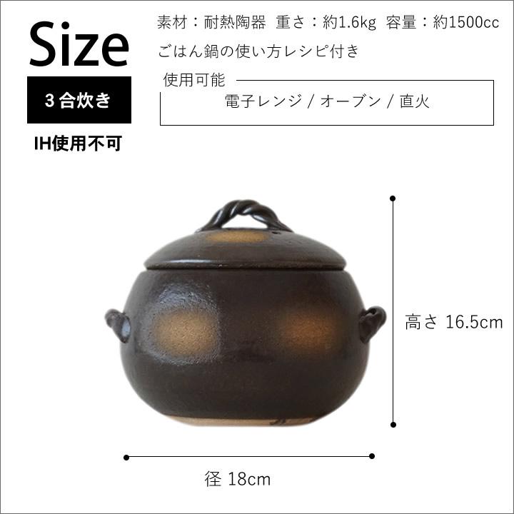 三鈴陶器 土鍋 炊飯 3合 2合 ご飯鍋 炊飯土鍋 ごはん鍋 萬古焼 電子