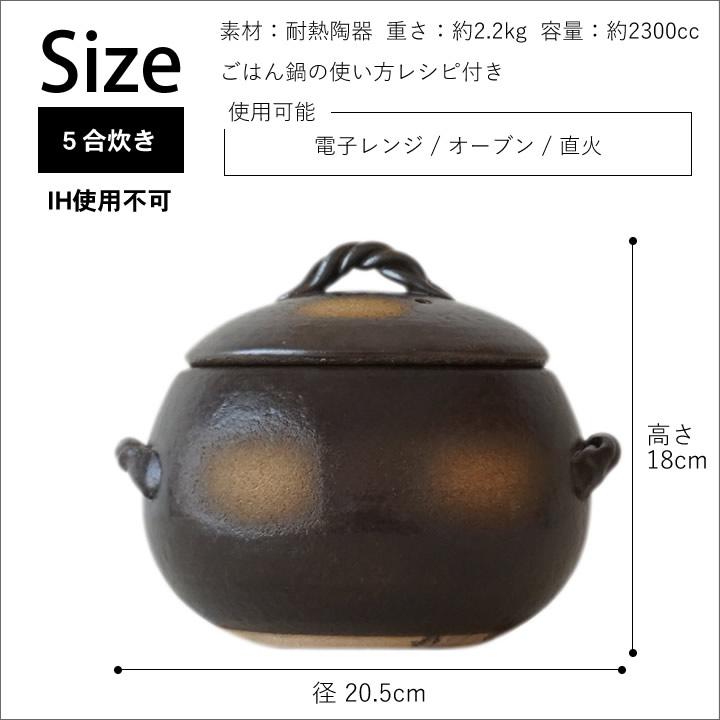 三鈴陶器 土鍋 炊飯 3合 5合 4合 ご飯用 ご飯鍋 土鍋炊飯器 萬古焼