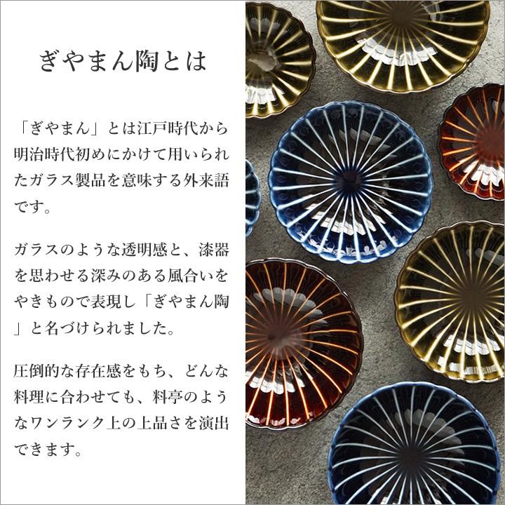 小鉢 おしゃれ ぎやまん 三寸小鉢 カネコ小兵 薬味入れ 食器 和食器 器