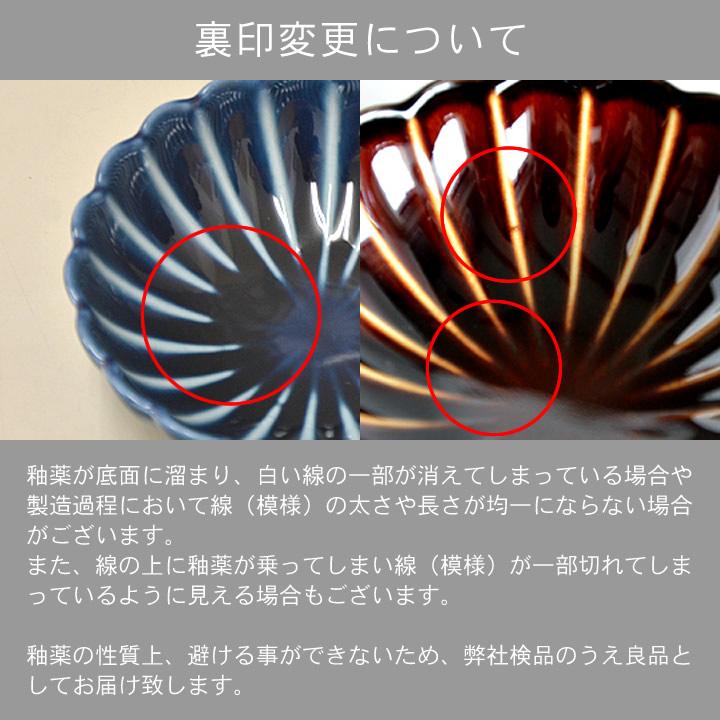 ぎやまん陶 小鉢 12cm 食器 おしゃれ ぎやまん 丸小鉢 カネコ小兵