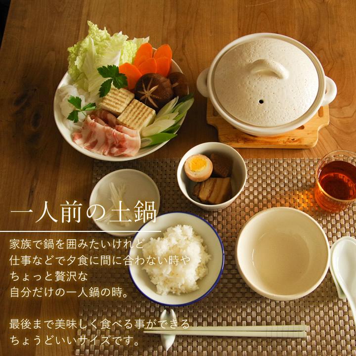 土鍋 一人用 伊賀 6号 トウジキトンヤ 耐熱 陶器 1〜2人用 1人 2人