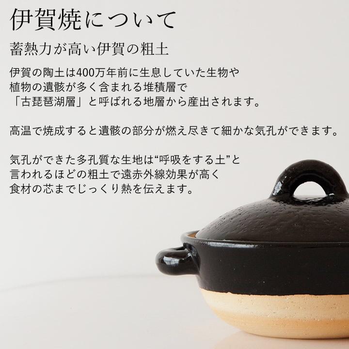 土鍋 一人用 伊賀 6号 トウジキトンヤ 耐熱 陶器 1〜2人用 1人 2人