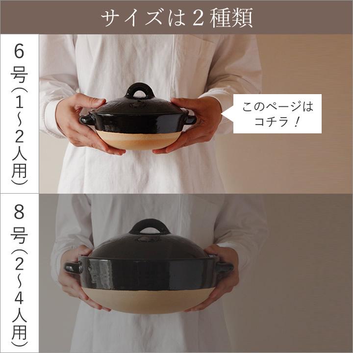 土鍋 一人用 伊賀 6号 トウジキトンヤ 耐熱 陶器 1〜2人用 1人 2人